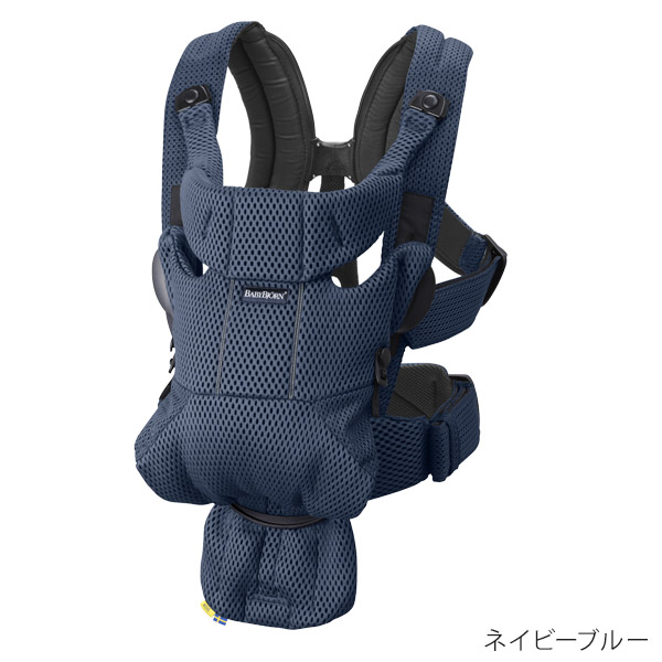 楽天市場】ベビービョルン 抱っこ紐 move エアリーメッシュ