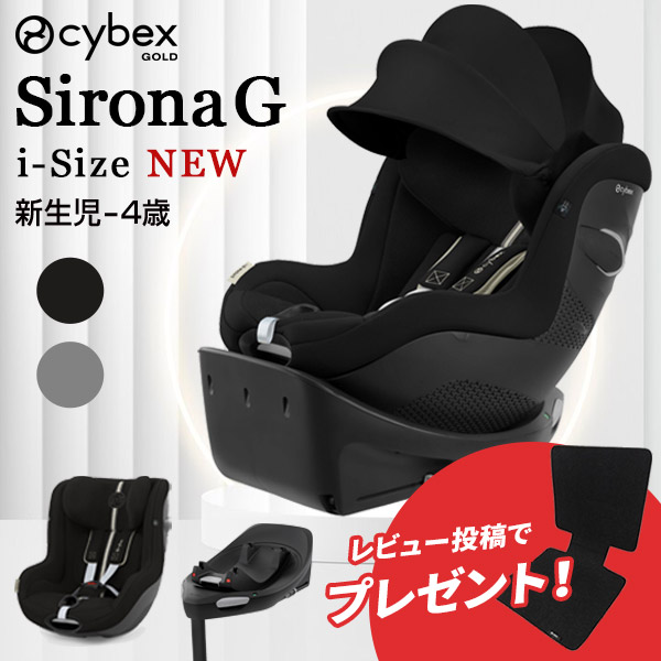 楽天市場】サイベックス シローナ zの通販