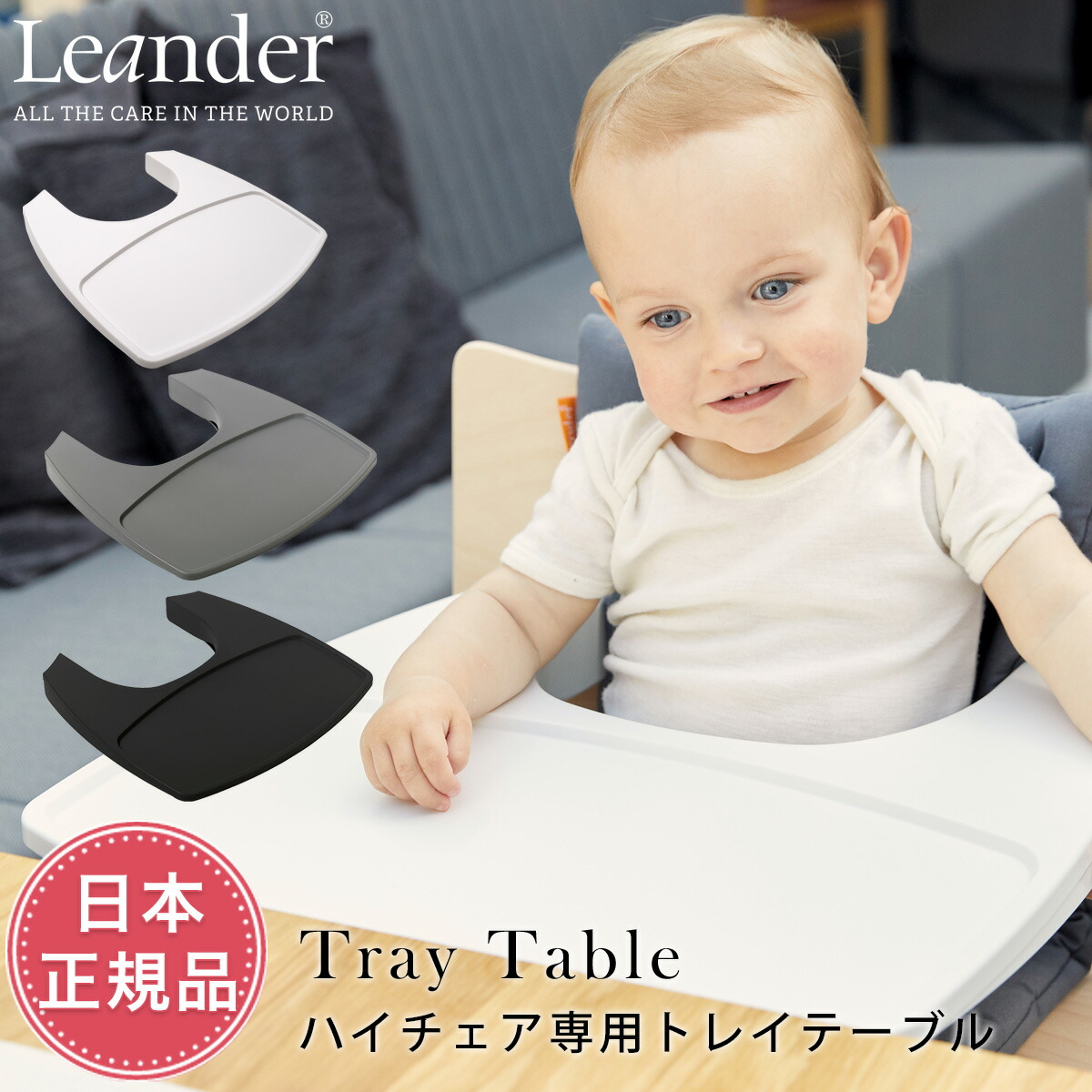 楽天市場】Leander リエンダー トレー テーブル ホワイト / グレー