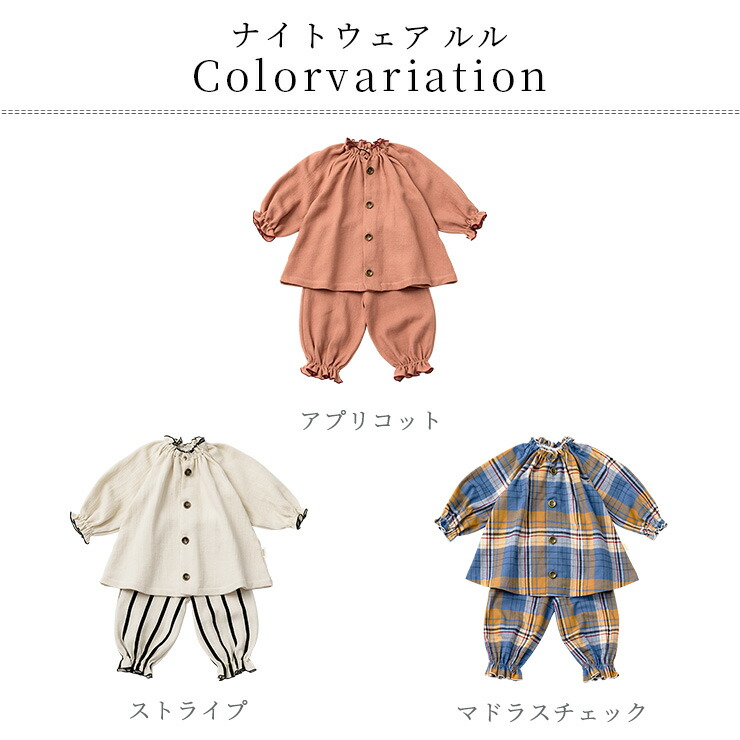 楽天市場】マールマール MARLMARLナイトウェア ルル lull 70-80 cm