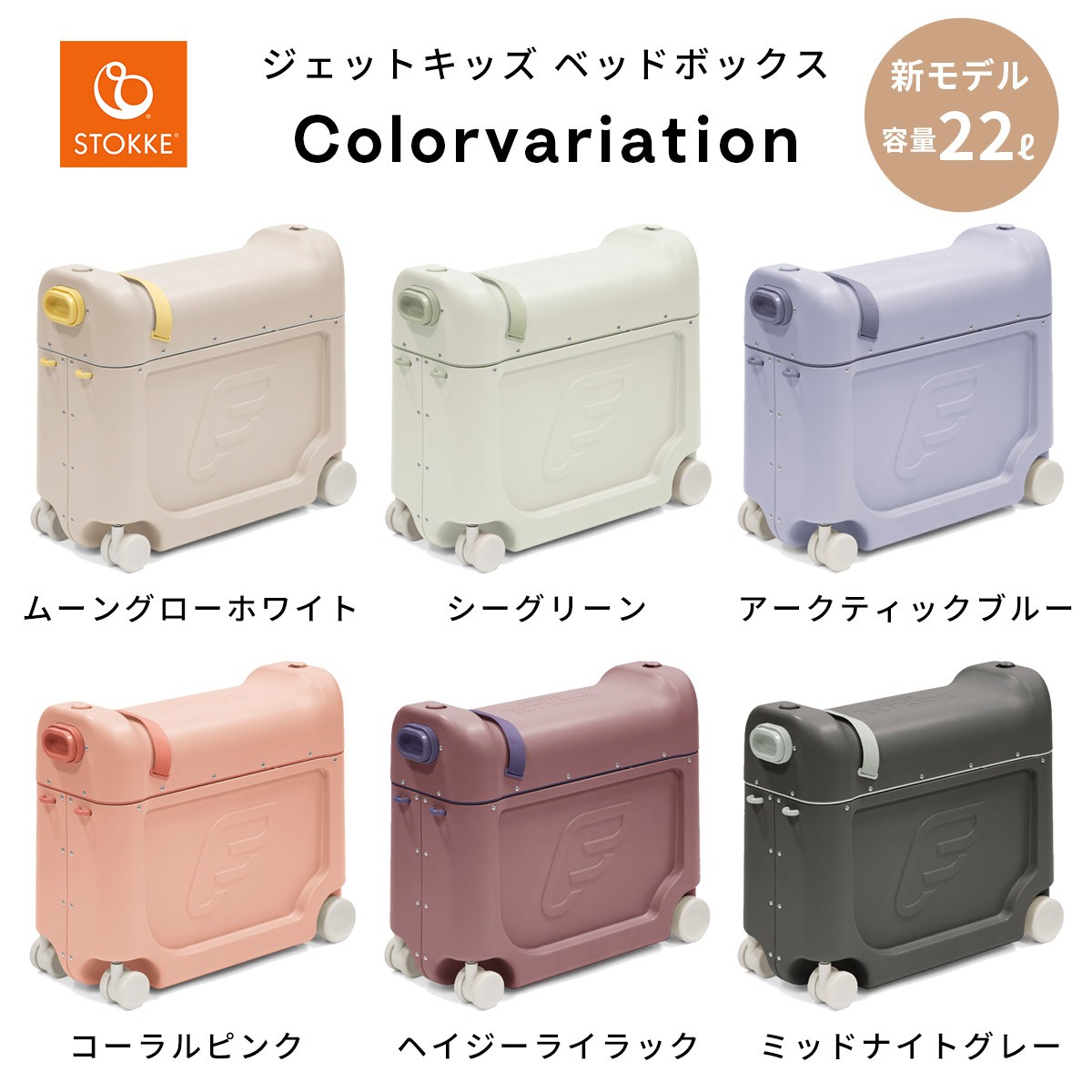 楽天市場】ストッケ ジェットキッズ ベッドボックス 【正規販売店 2年