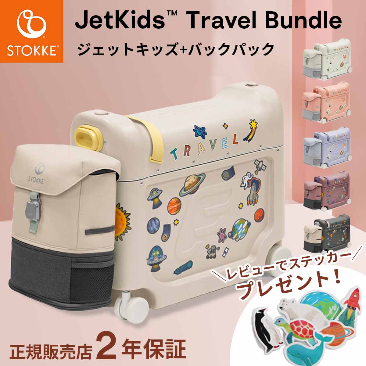 楽天市場】【今だけレビュープレゼント】ストッケ ジェットキッズ