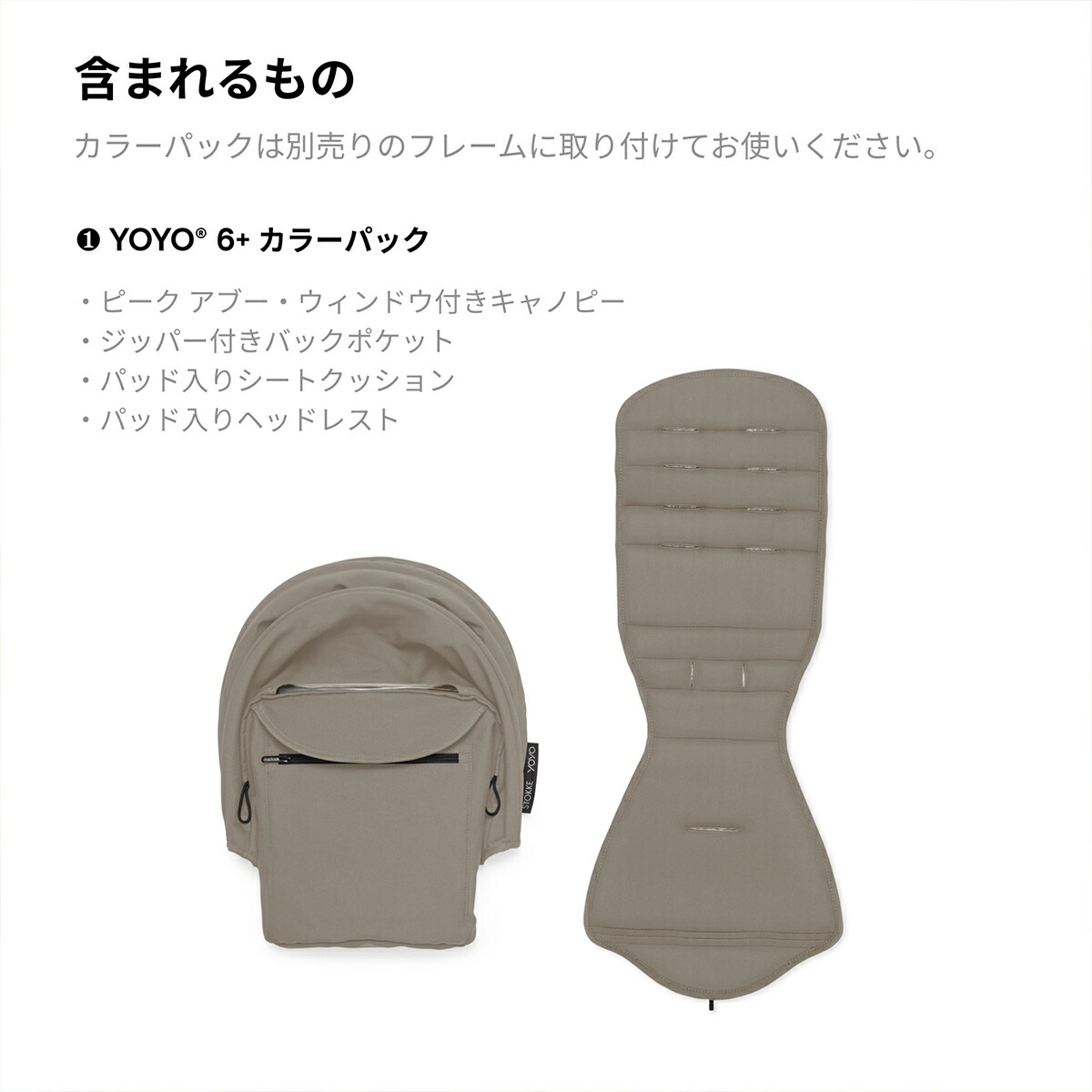 楽天市場】【最新モデル】STOKKE YOYO® ストッケ ヨーヨー シックス
