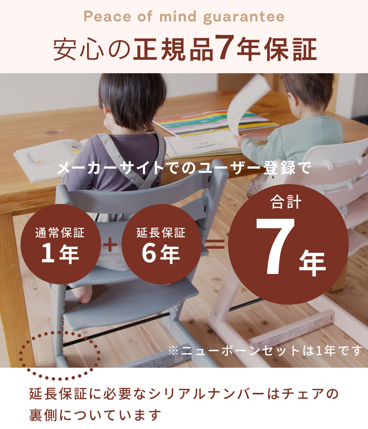 楽天市場】【正規販売店】 ストッケ トリップトラップ ＋ ニューボーン
