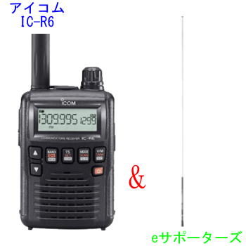 楽天市場】IC-R6 受信改造済 アイコム 広帯域ハンディレシーバー