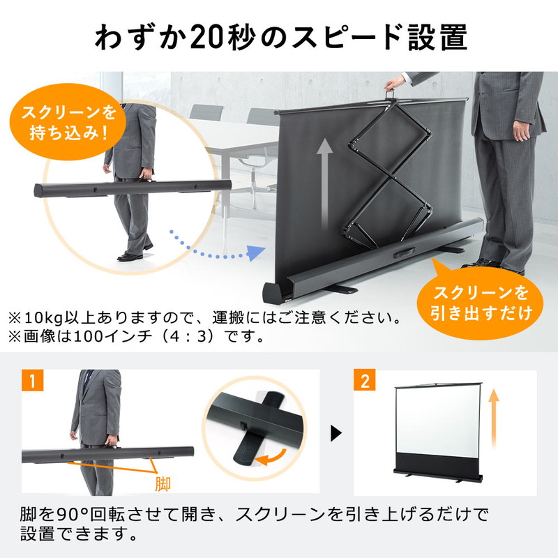 楽天市場】【スーパーSALE！限定価格】プロジェクタースクリーン 自立