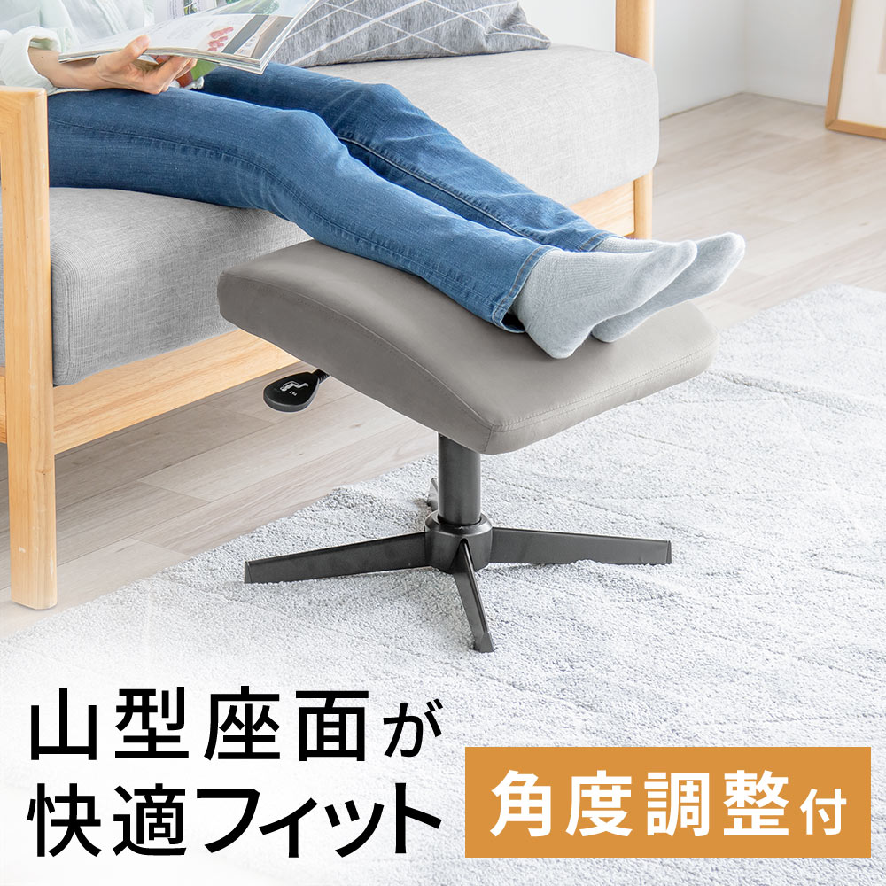 楽天市場】オットマン 高さ調整 角度調整 フットレスト フットスツール