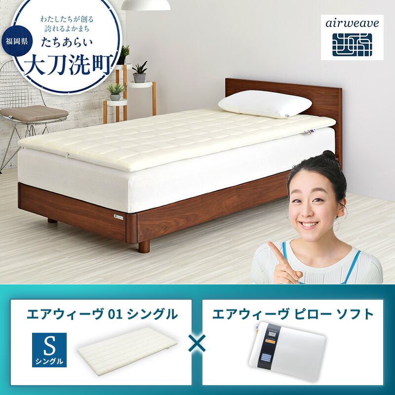 楽天市場】エアウィーヴシングルの通販