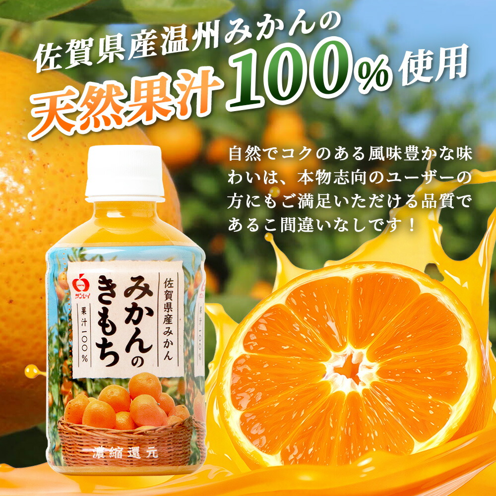 楽天市場】【ふるさと納税】☆4.88 工場直送！ みかん果汁100
