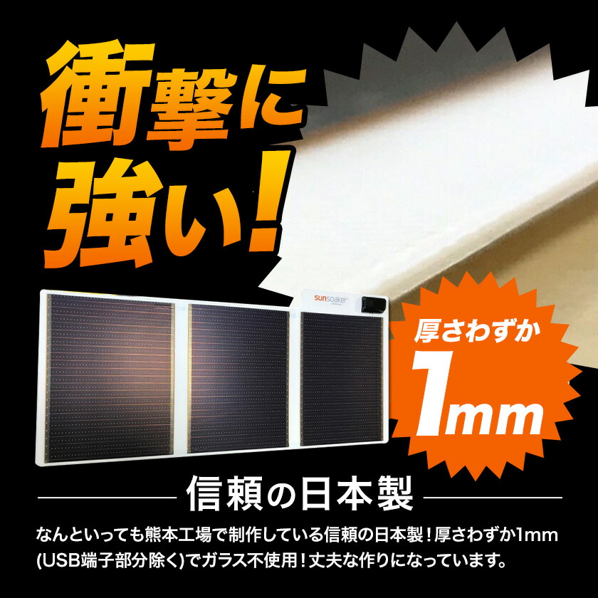 楽天市場】【ふるさと納税】ソーラーパネル 携帯充電用太陽電池シート