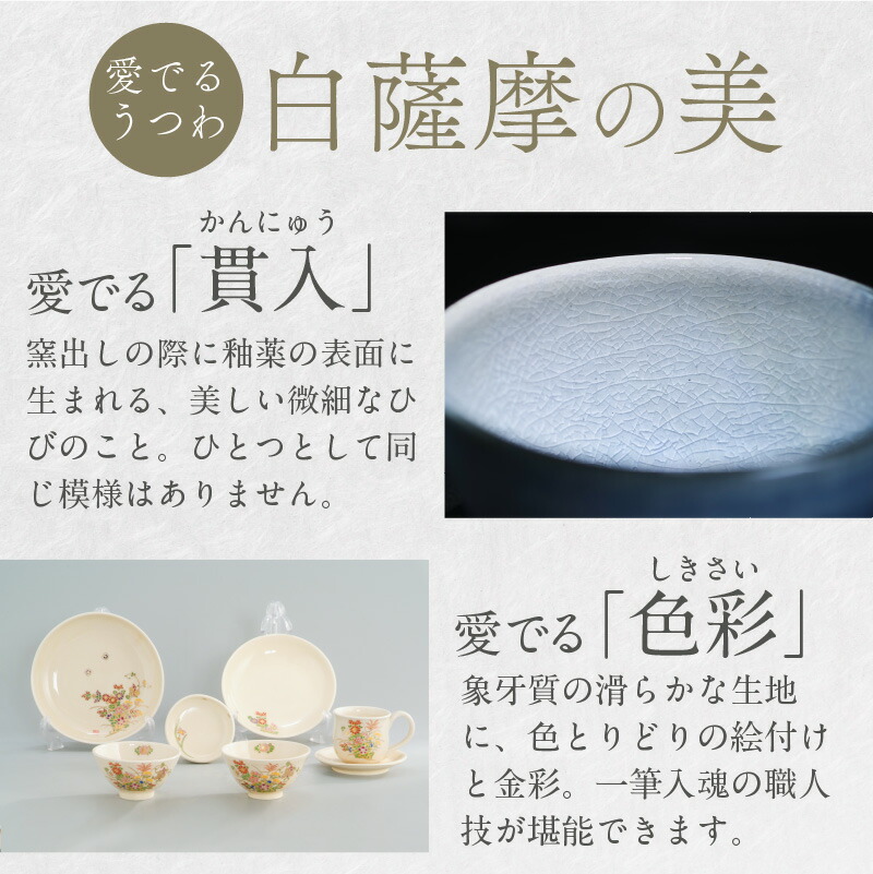 楽天市場】【ふるさと納税】 薩摩焼 江月窯 夫婦湯呑 （桜文・藤文