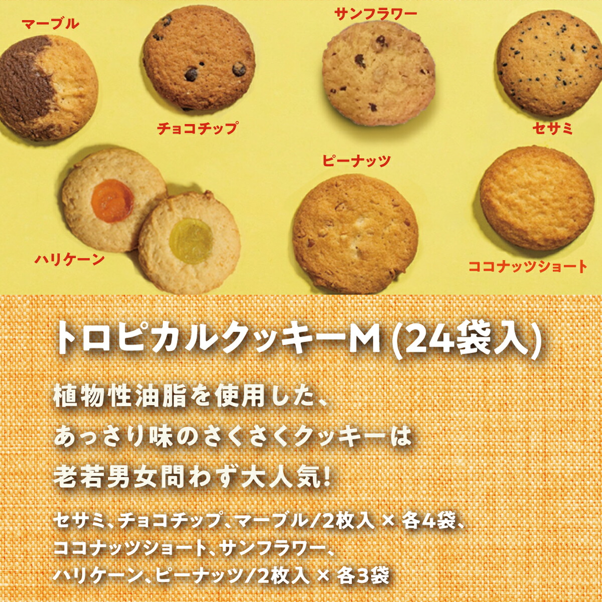 楽天市場】【ふるさと納税】お菓子 焼菓子 クッキー 3種 × ジミーT