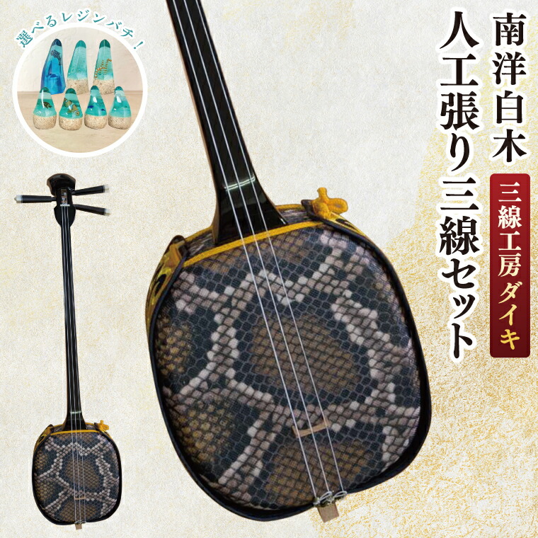 楽天市場】三線 消音ウマ （黒木・黒檀製）三線の練習に！三線の音を