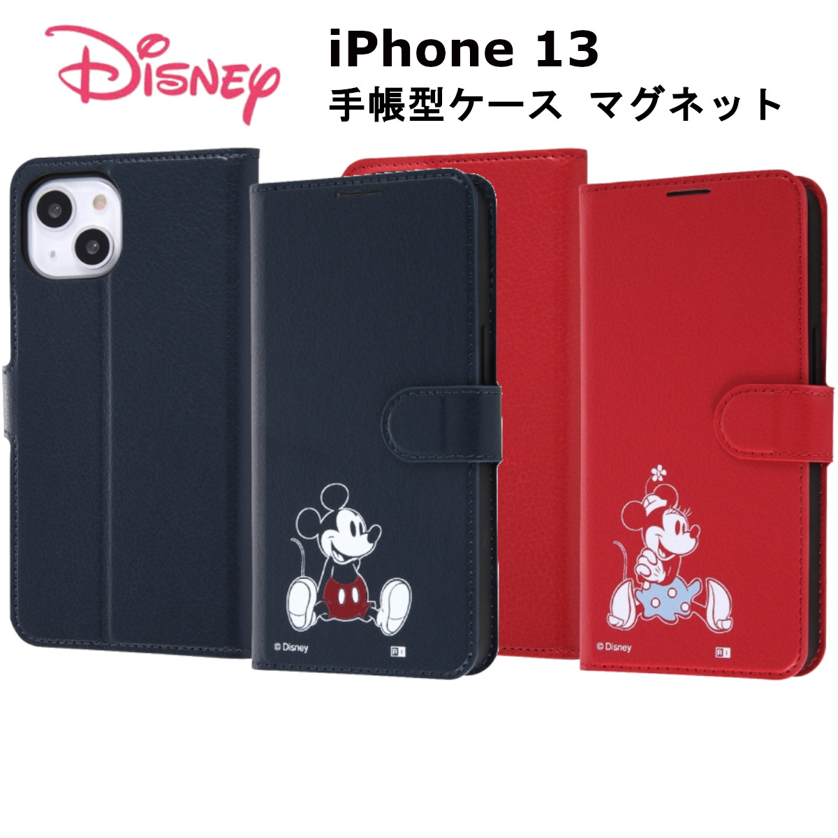 楽天市場】iPhone 13 国内メーカー品 手帳型 ケース カバー iPhone13