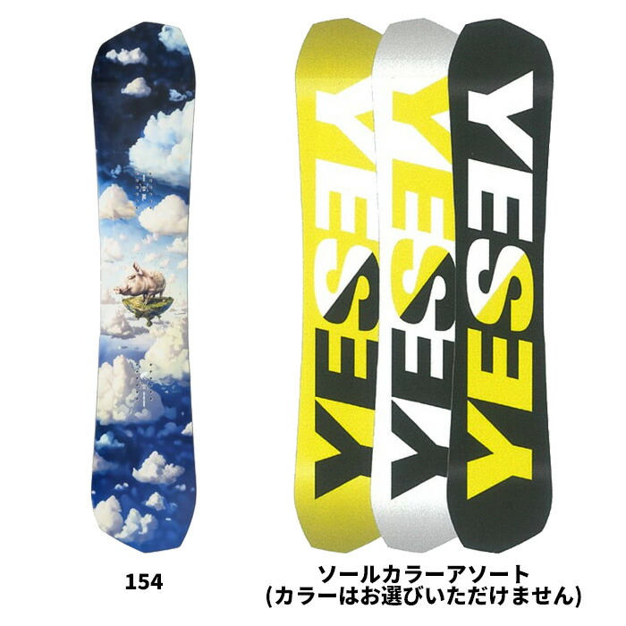 楽天市場】yes snowboard（スノーボード用品｜ウィンタースポーツ