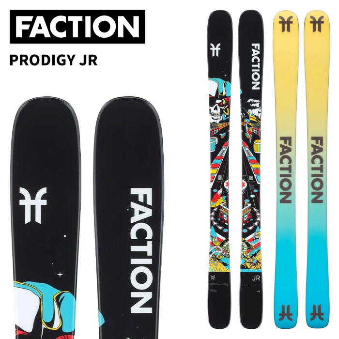 板 prodigy faction スキー」の人気商品一覧 | 安い商品を通販サイト