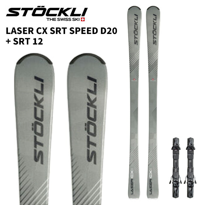 楽天市場】stockli laser slの通販