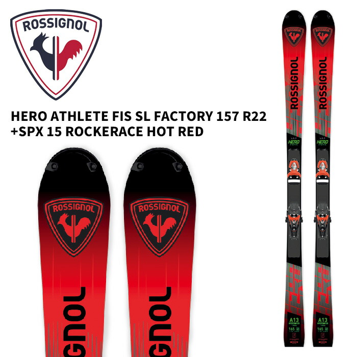 スキー板 hero sl ロシニョール」の人気商品一覧 | 安い商品を通販