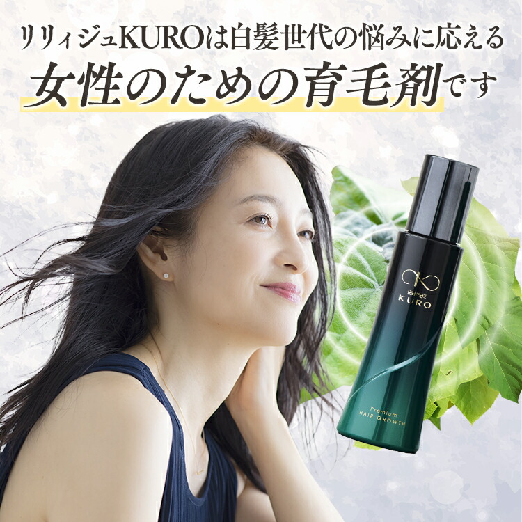 楽天市場】3/4 20時〜先着50名半額クーポン配布中☆女性用育毛剤 薬用