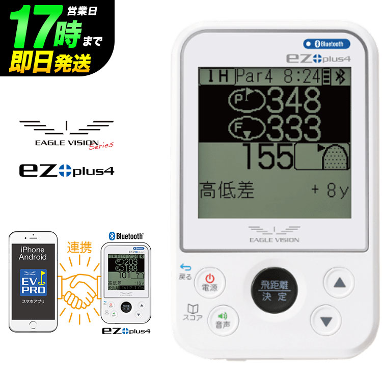 楽天市場】日本正規品 EAGLE VISION イーグルビジョン ez plus4 EV-235