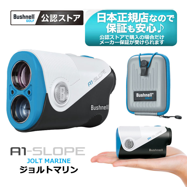 ピンシーカー A1スロープジョルト」の人気商品一覧 | 安い商品を通販