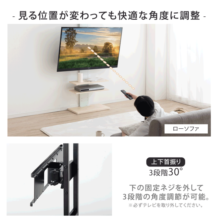 楽天市場】上下/左右首振 最大 65インチ 対応 つっぱり式 テレビ