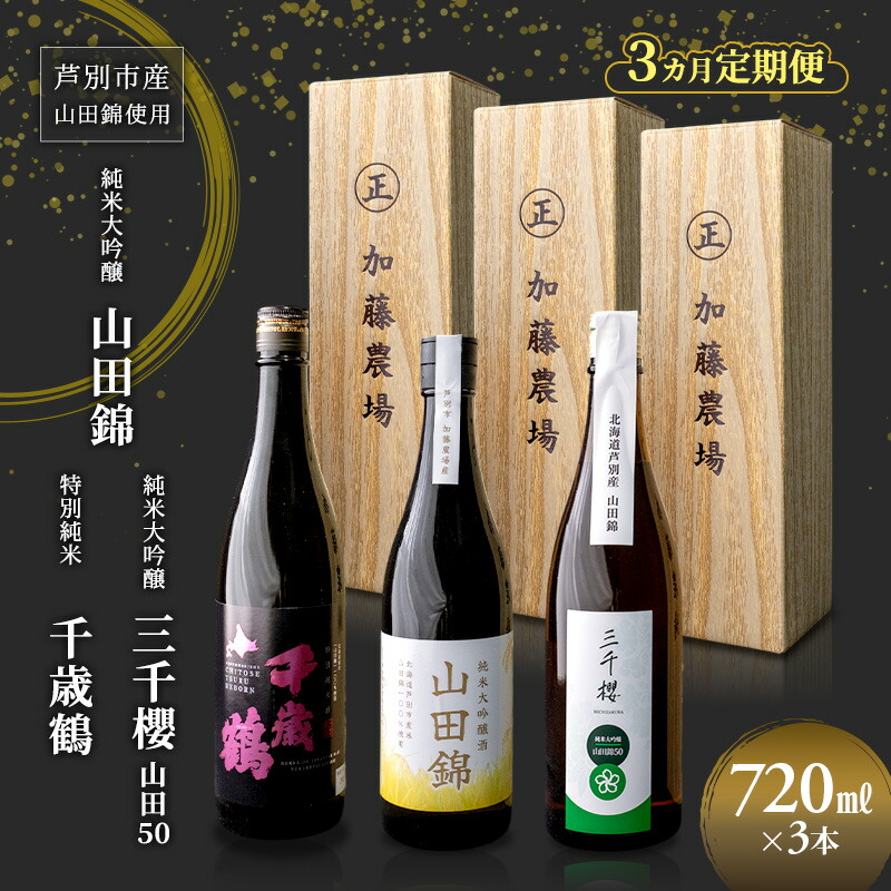 楽天市場】千歳鶴（飲み比べセット｜日本酒）：日本酒・焼酎の通販