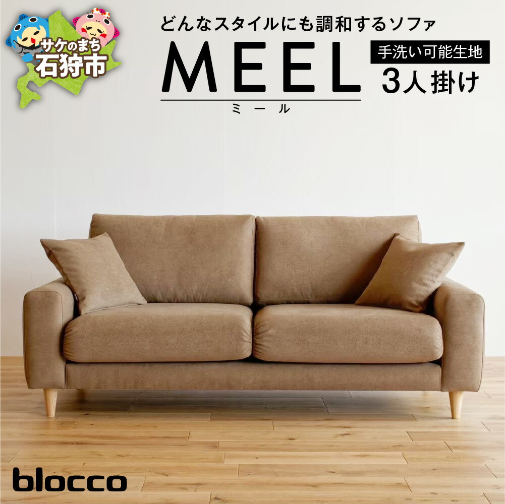 楽天市場】【ふるさと納税】《レビューキャンペーン》家具 ソファ