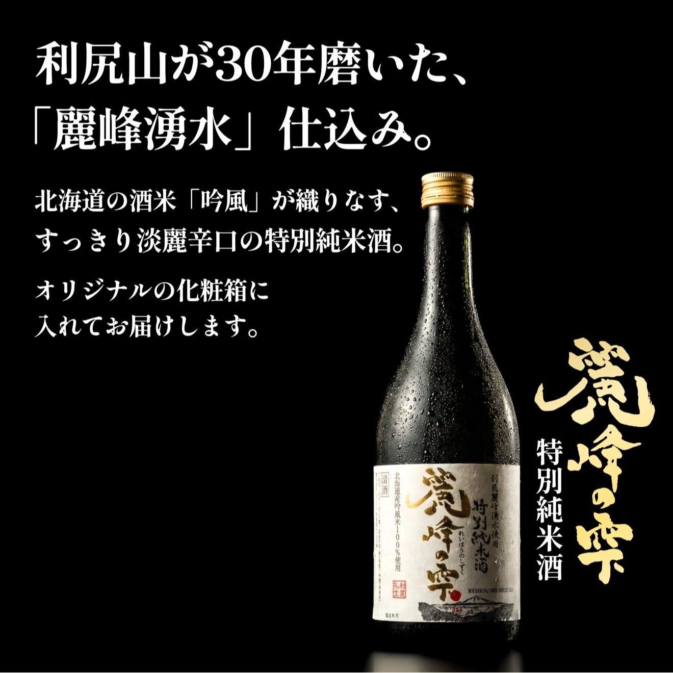 楽天市場】【ふるさと納税】日本酒『麗峰の雫』特別純米酒720ml×1本