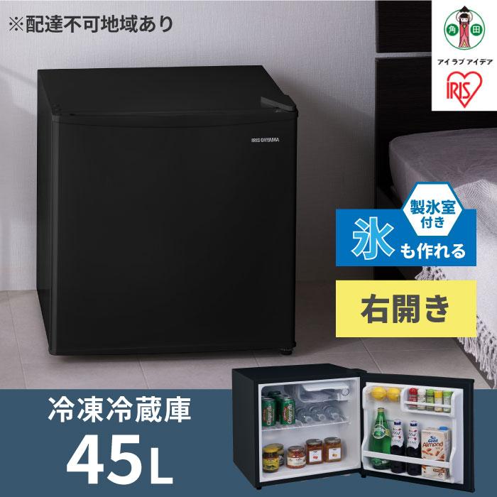 楽天市場】【ふるさと納税】 冷蔵庫 小型 アイリスオーヤマ 45L
