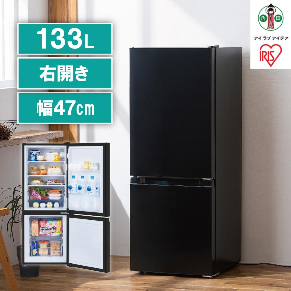 楽天市場】【ふるさと納税】冷蔵庫 冷凍冷蔵庫 133L アイリスオーヤマ