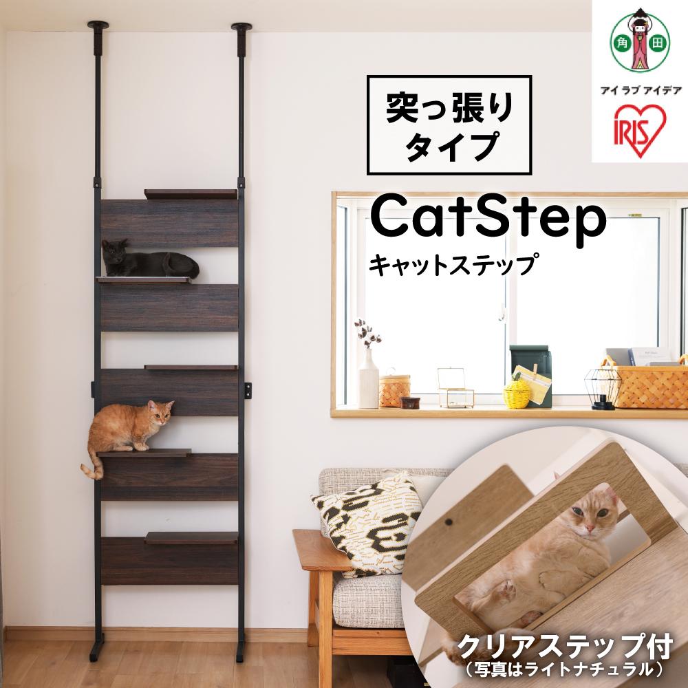 楽天市場】【ふるさと納税】 キャットタワー 突っ張り アイリス