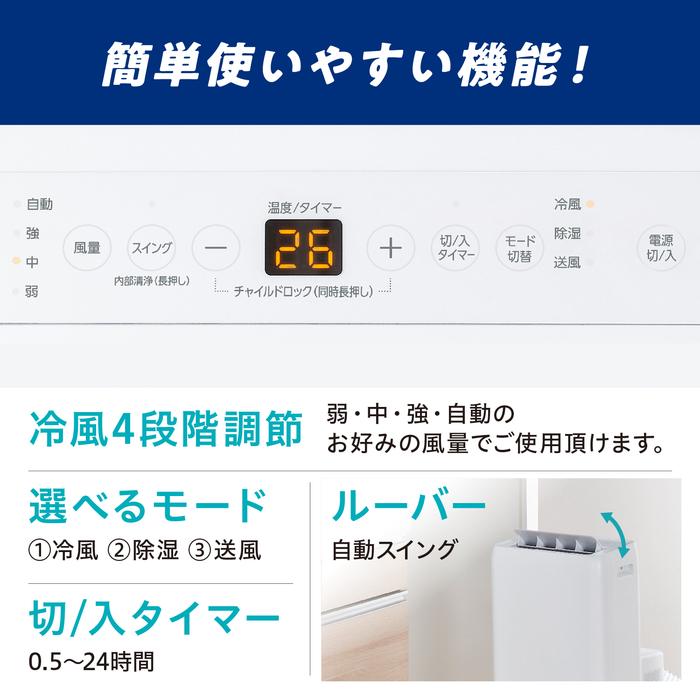 楽天市場】【ふるさと納税】ポータブルクーラー冷専IPA-3523Gホワイト