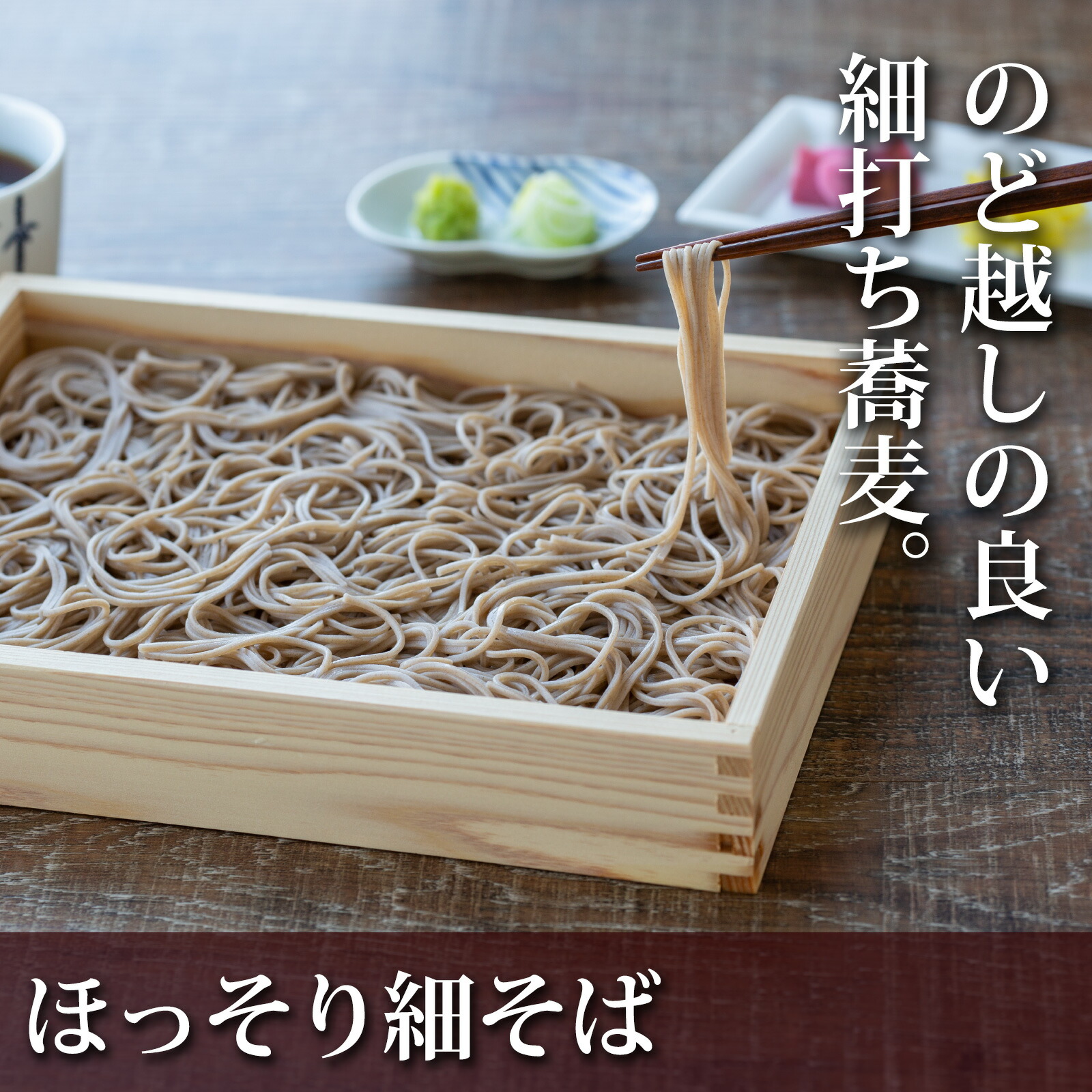 楽天市場】【ふるさと納税】卯月製麺の一番人気！「ほっそり細そば」24