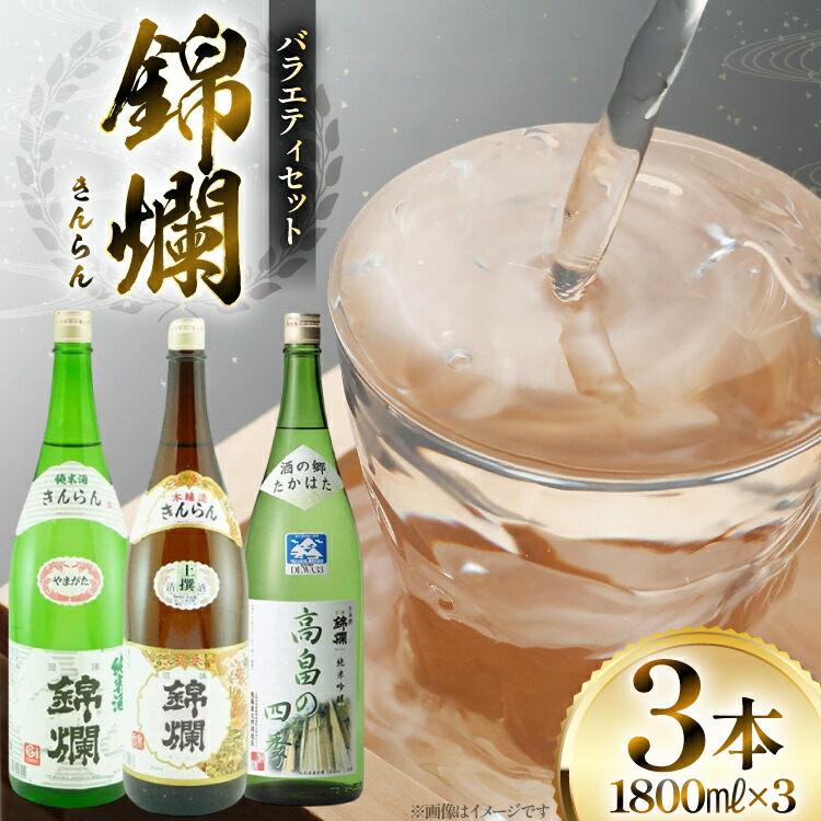 楽天市場】日本酒 一升瓶 3本の通販
