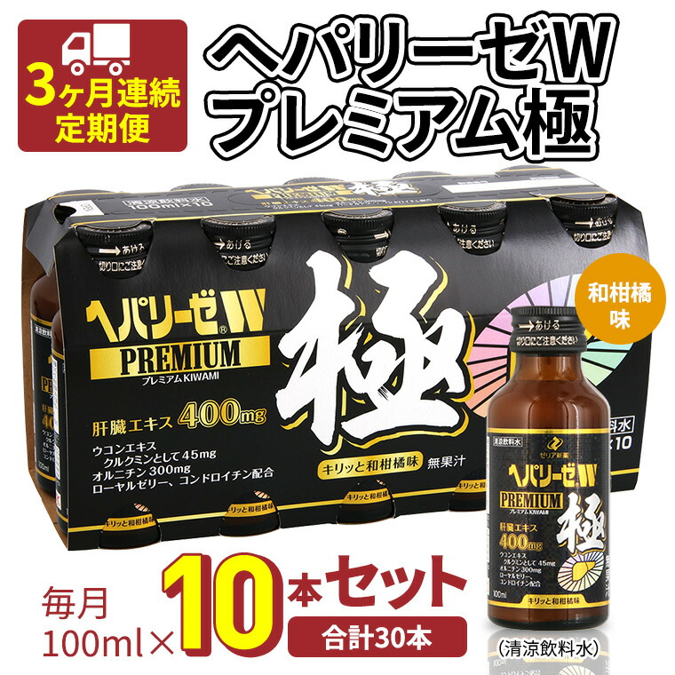 楽天市場】ヘパリーゼ 極の通販