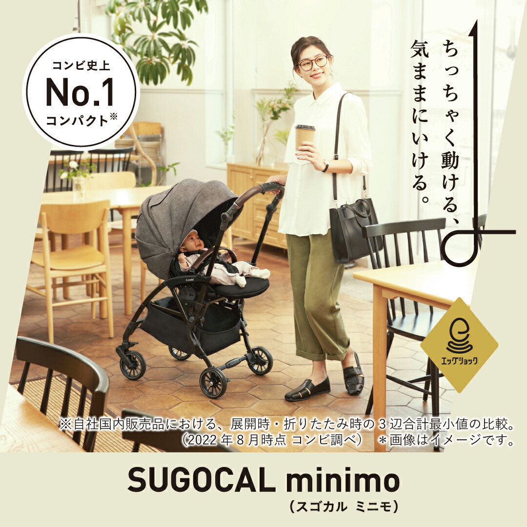 楽天市場】【ふるさと納税】【コンビ】スゴカルminimo plus エッグ