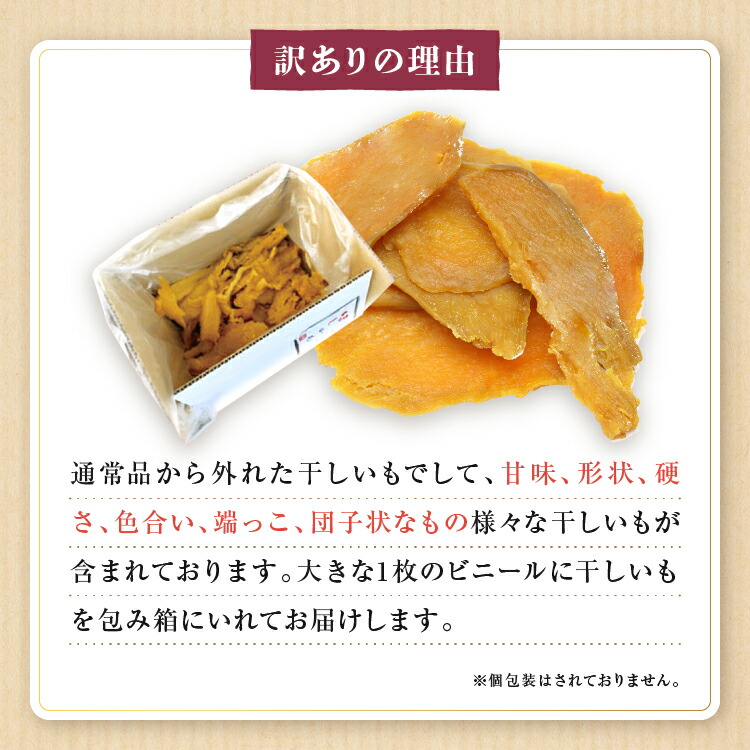 楽天市場】【ふるさと納税】【レビュー高評価】 先行予約 訳あり 干し