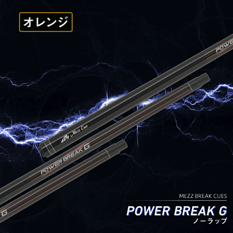 楽天市場】【ふるさと納税】【ビリヤード】POWER BREAK G ノーラップ