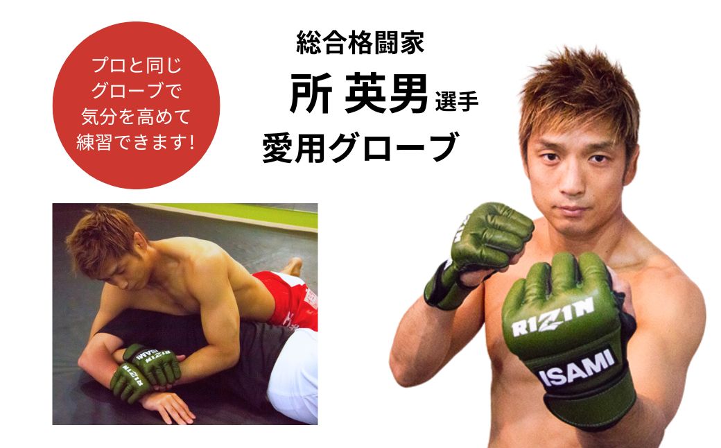 楽天市場】【ふるさと納税】 RIZIN オープンフィンガーグローブ S/M/L