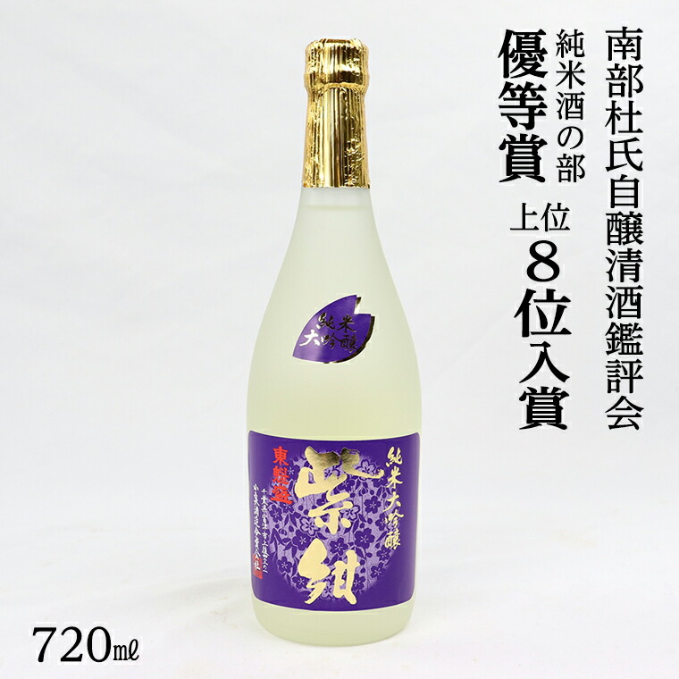 楽天市場】【ふるさと納税】日本酒 さけ お酒 清酒 銘酒 山田錦 純米大