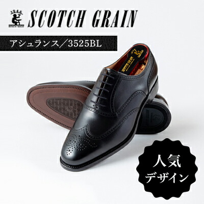 楽天市場】スコッチグレイン アシュランス（靴）の通販