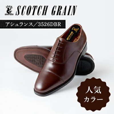 楽天市場】スコッチグレイン eeeの通販