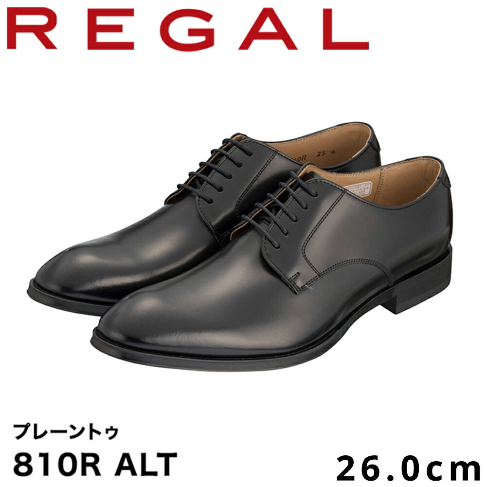 楽天市場】【ふるさと納税】REGAL 810R ALT プレーントゥ ブラック