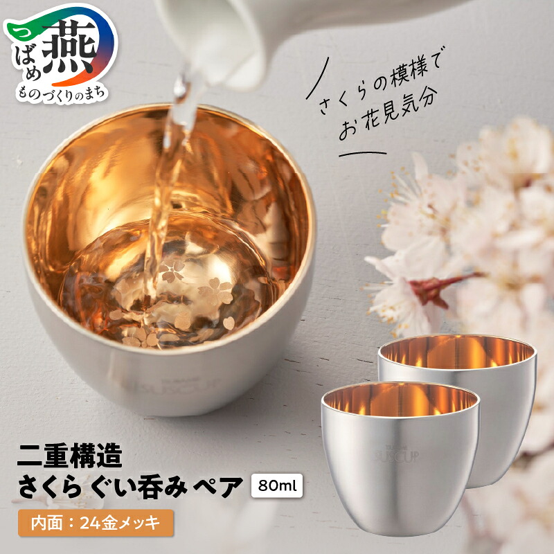 楽天市場】【ふるさと納税】 メイド・イン・ツバメ 18-8ステンレス 二