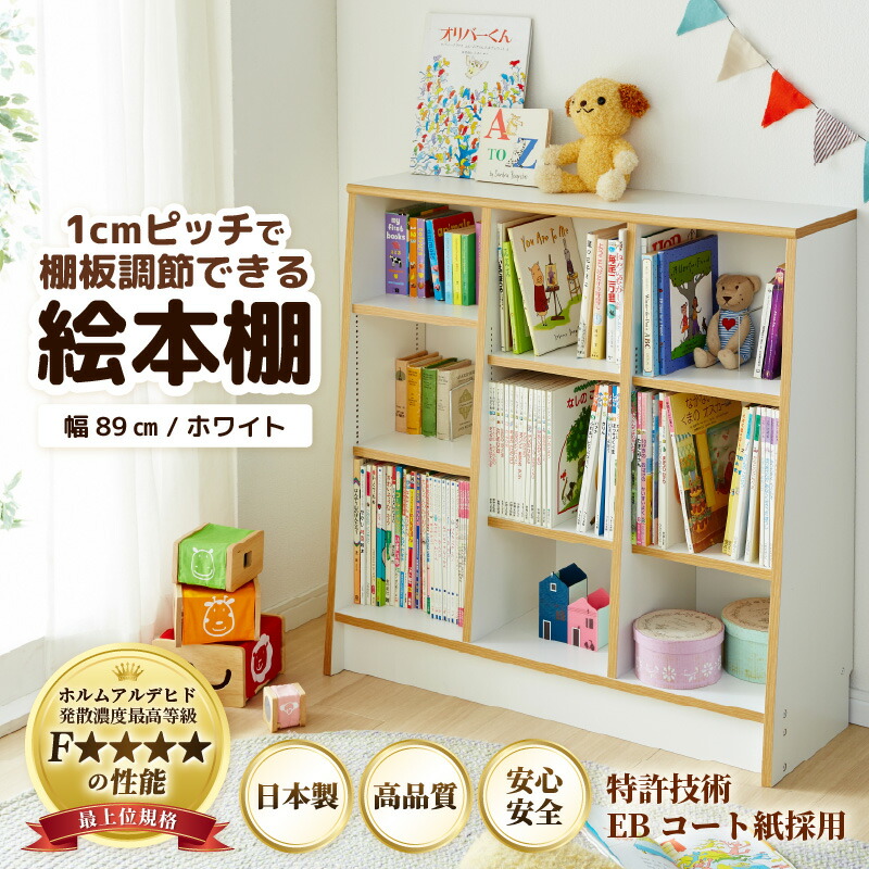 木製収納棚 2個セット絵の具200本収納 楽天市場】本棚 単品 セット