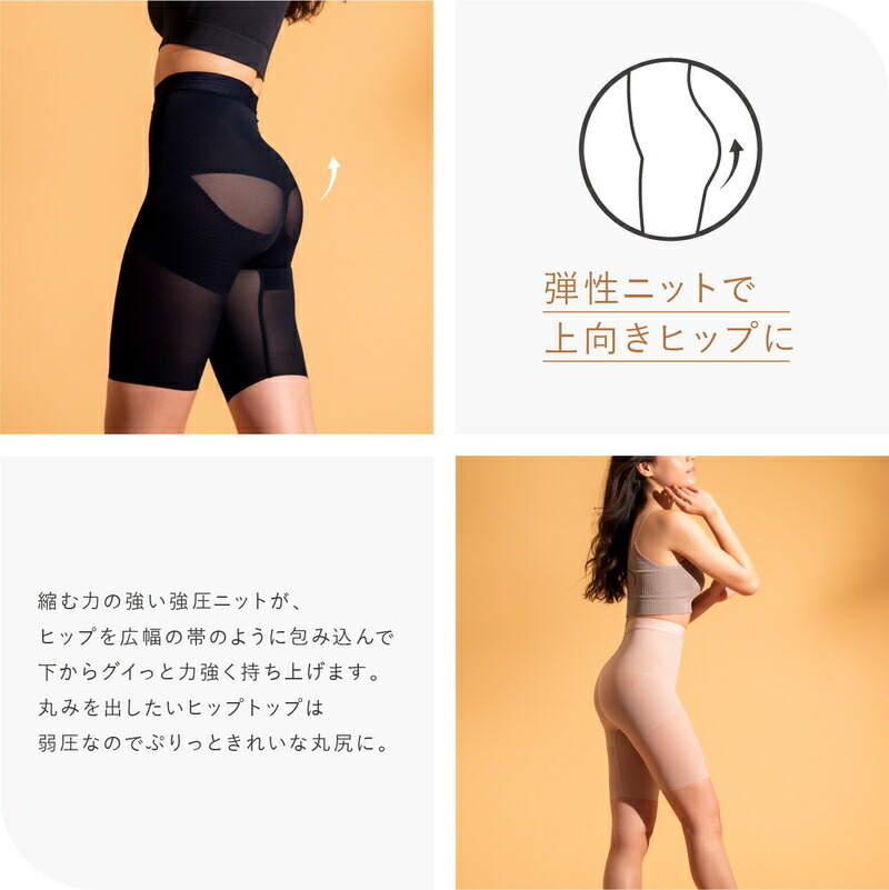 楽天市場】【ふるさと納税】【日本製】補正下着 スタイルアップ ハイ