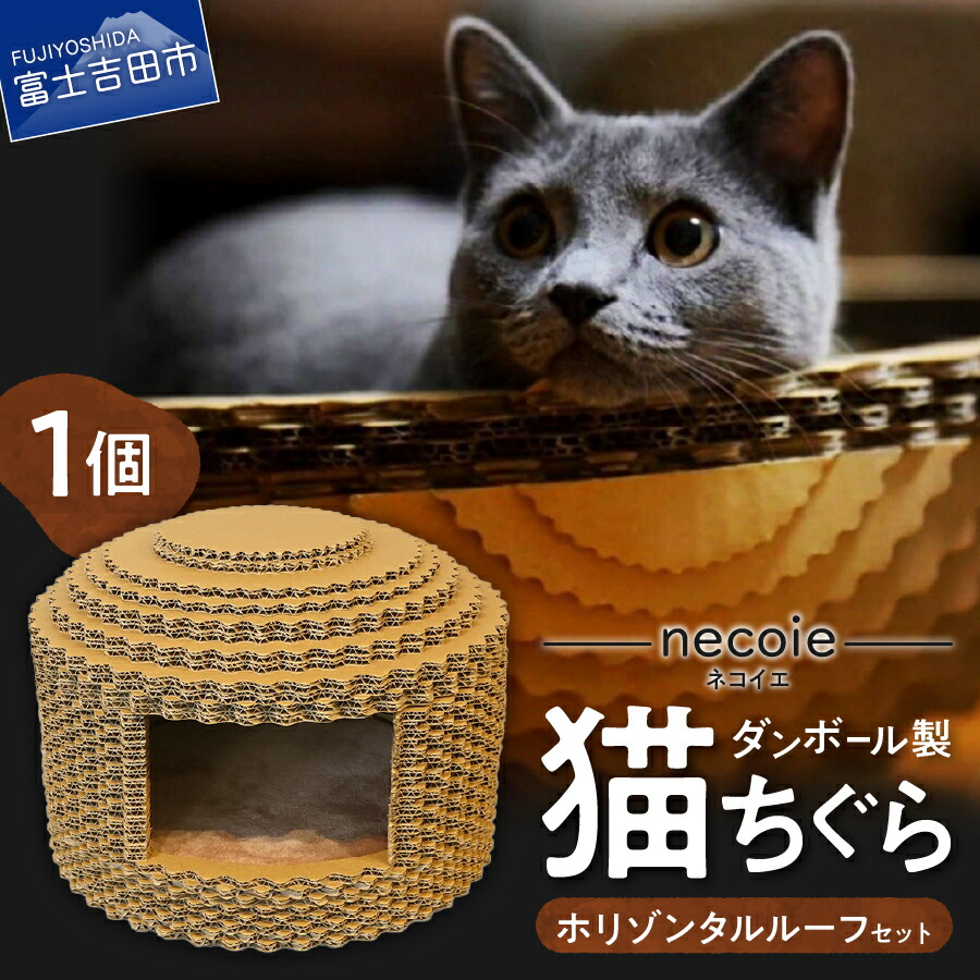 楽天市場】【ふるさと納税】 猫 ちぐら ダンボール製 マット付き