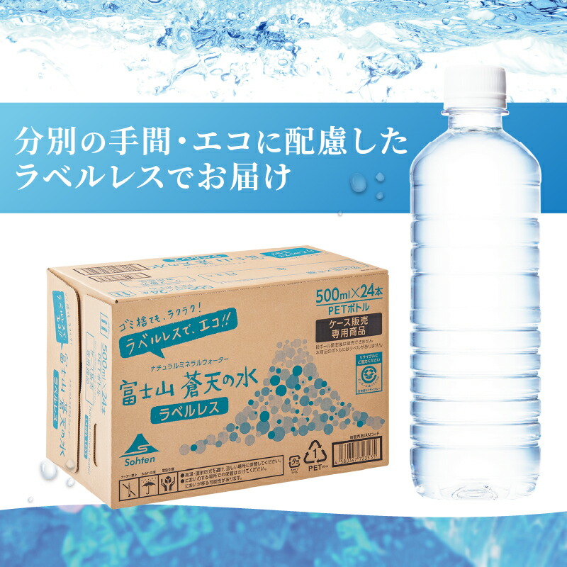 楽天市場】【ふるさと納税】【発送時期が選べる！】 富士山蒼天の水