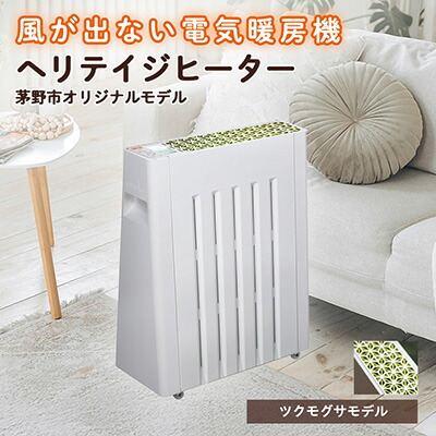楽天市場】【ふるさと納税】＼レビューキャンペーン／_風が出ない電気